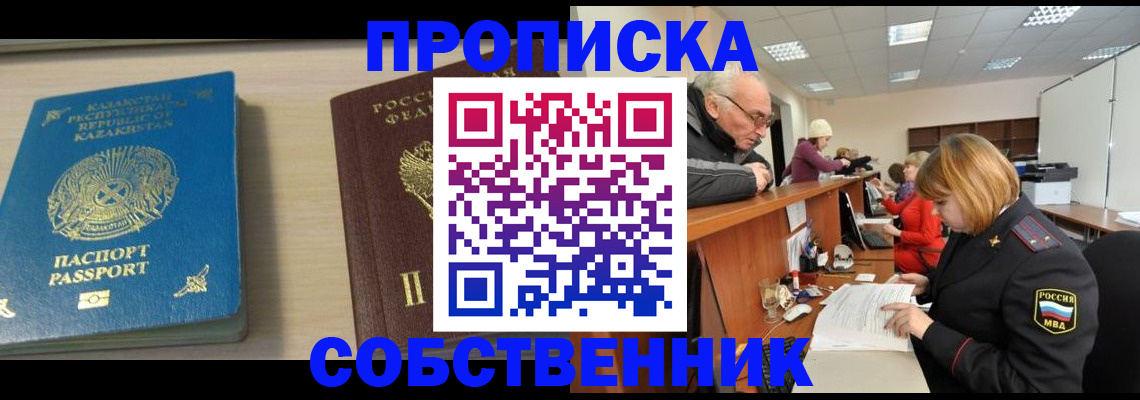прописка для кредита в Симе