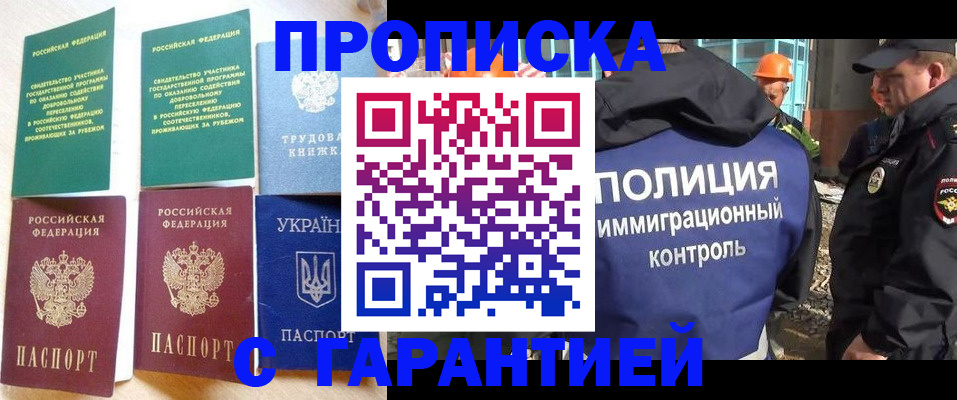 временная регистрация собственник в Симе