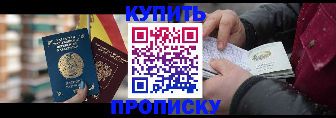 временная регистрация в Симе