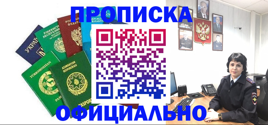 временная регистрация адрес в Симе