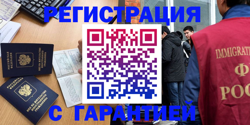 прописка в Симе
