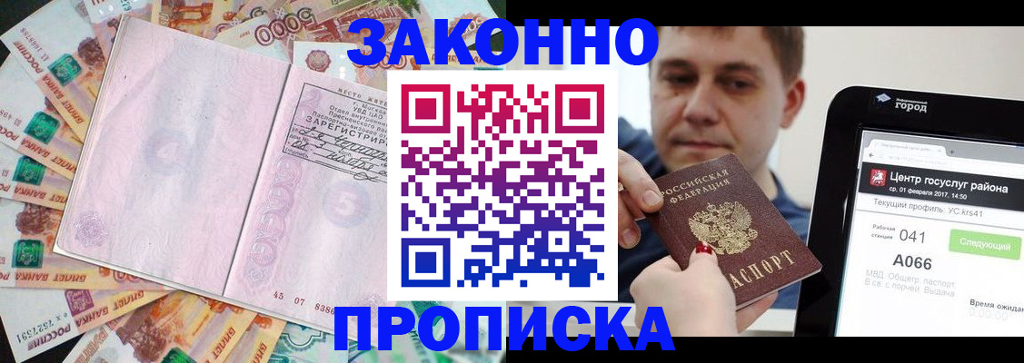 прописка для кредита в Симе